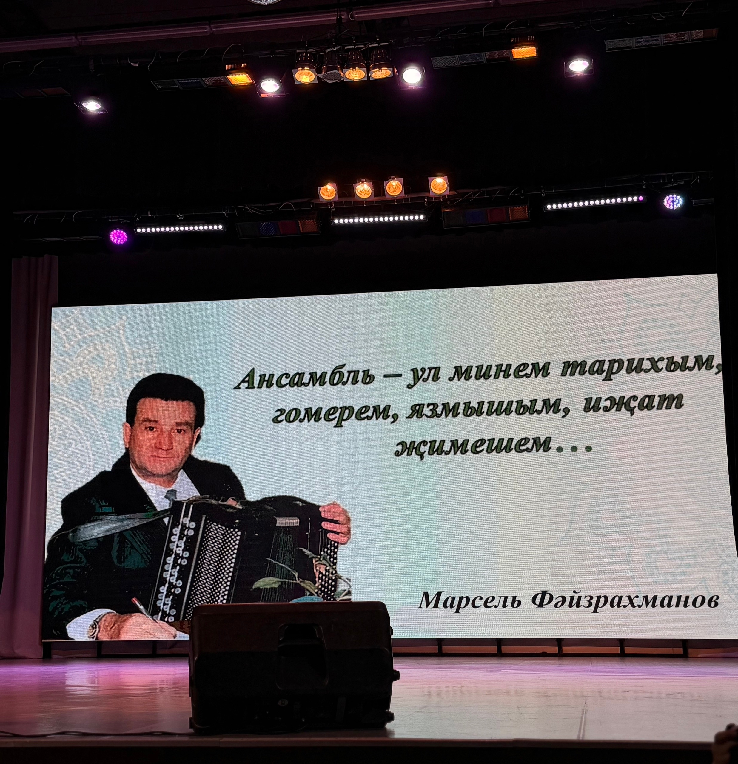Ансамбльне оештыручы, аның беренче җитәкчесе Марсель Фәйзрахманов