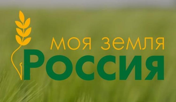 Продолжается прием заявок на Всероссийский конкурс журналистских работ по сельской тематике