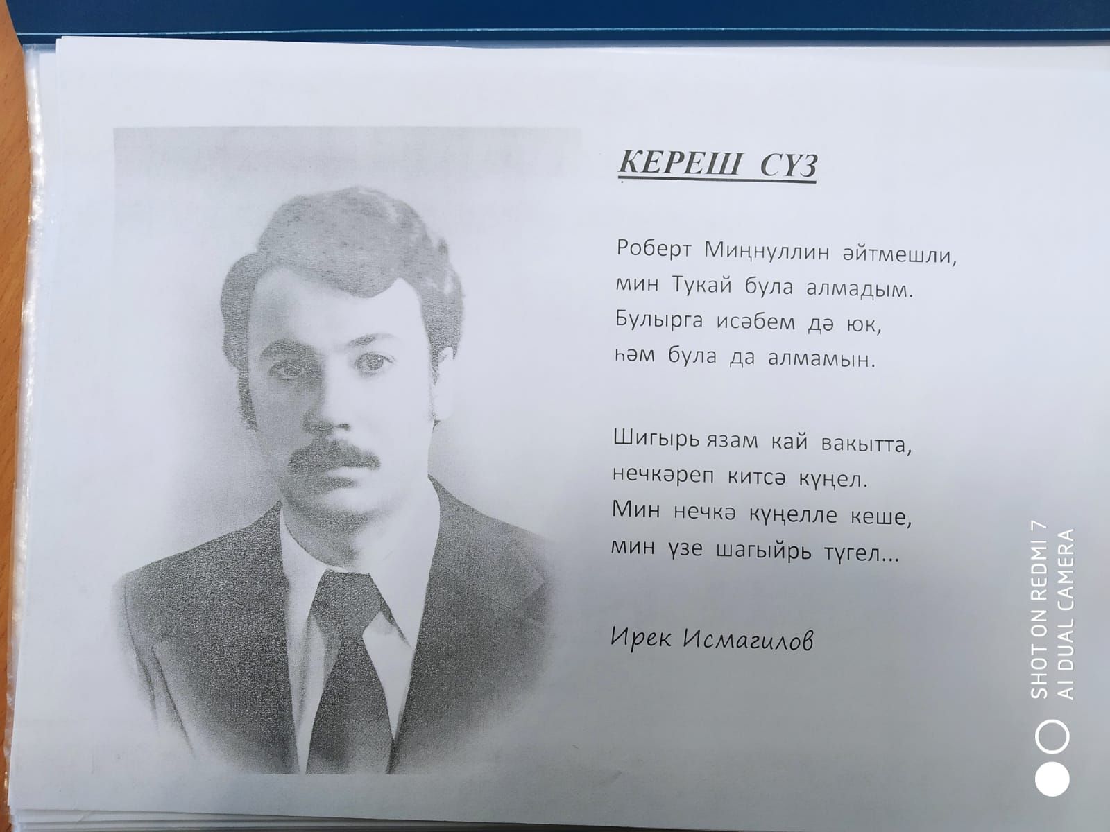 Яңа Кенәрдә бүген Ирек Исмәгыйлев белән хушлаштылар