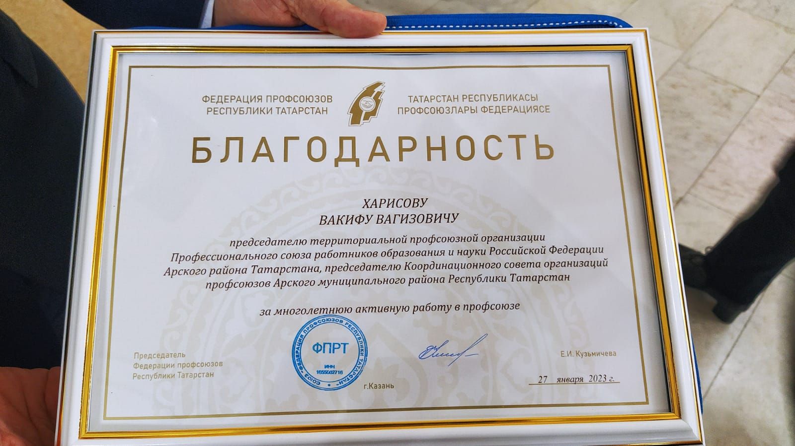Арчада Татарстан Республикасы профсоюзлары федерациясе көне
