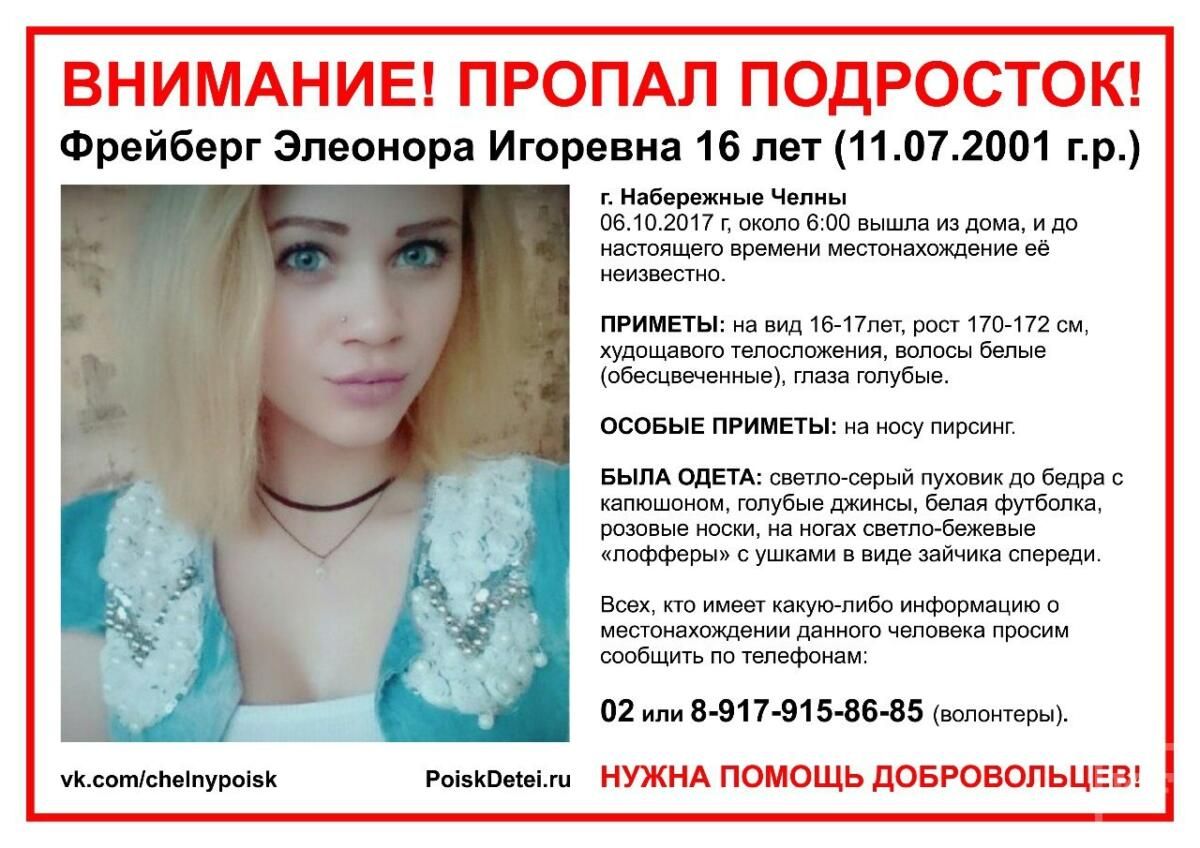 Чаллыда ике үсмер кызны эзлиләр