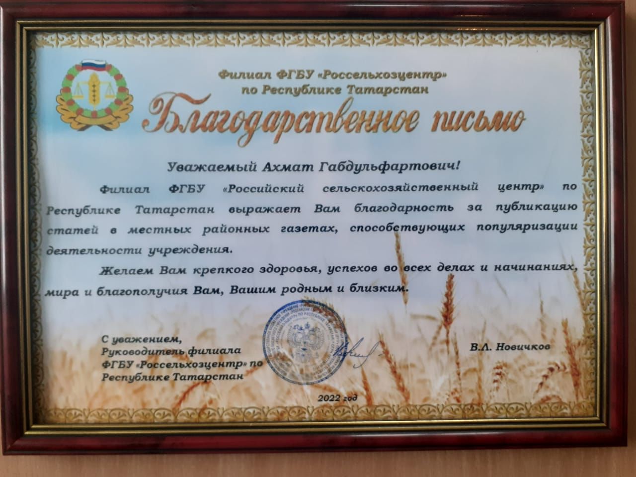 Юбилей уңаеннан