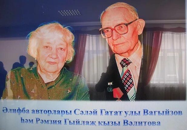 Әлифба музеенда әлифбачыларны искә алдылар