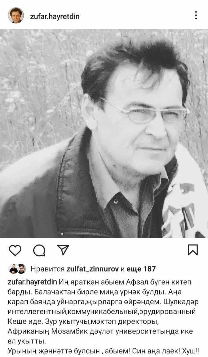 Зөфәр Хәйретдинов гаиләсендә тирән кайгы