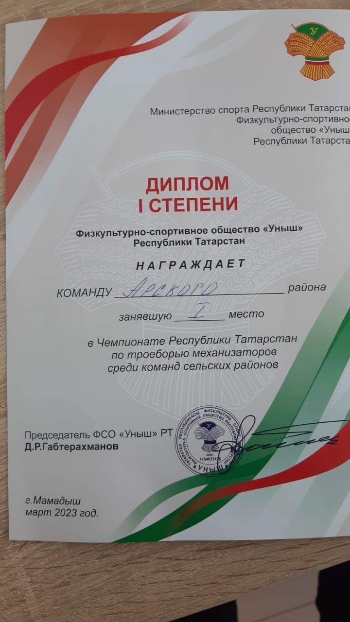 Мамадыштан Арча механизаторлары, савымчылары бүләкләр белән кайтты