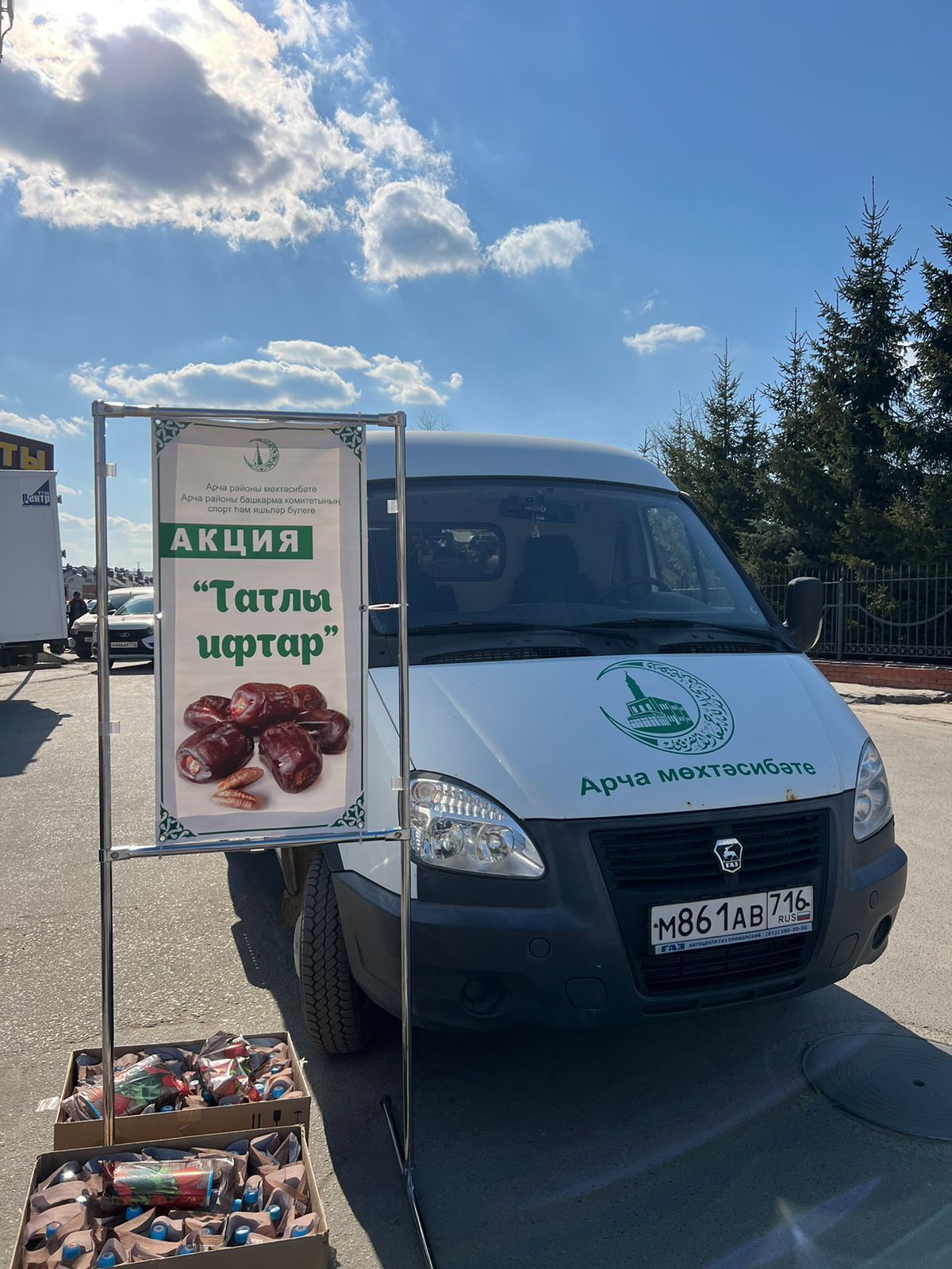 Арчада «Татлы ифтар» акциясе узды