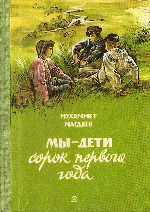 Алар 41нче ел балалары... (ВИДЕО)
