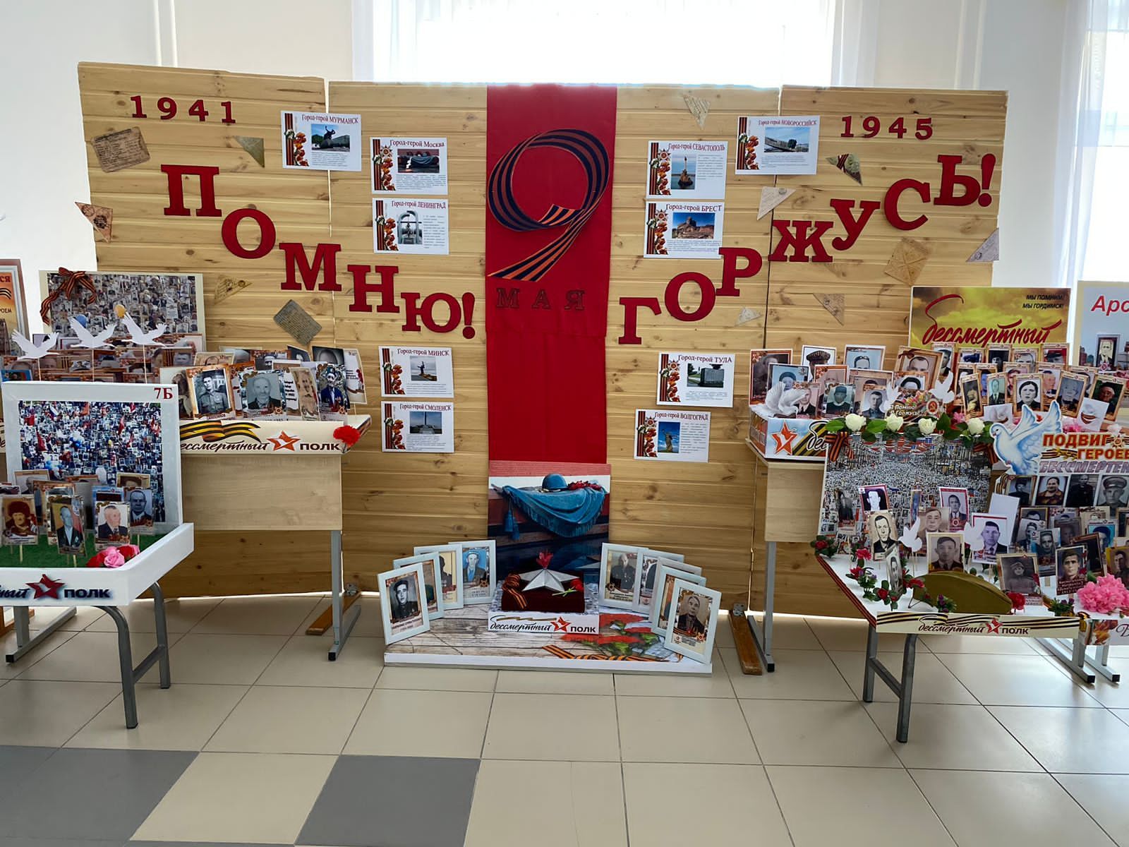 Арчаның 6нчы мәктәбендә үз “Үлемсез полк”ларын эшләгәннәр