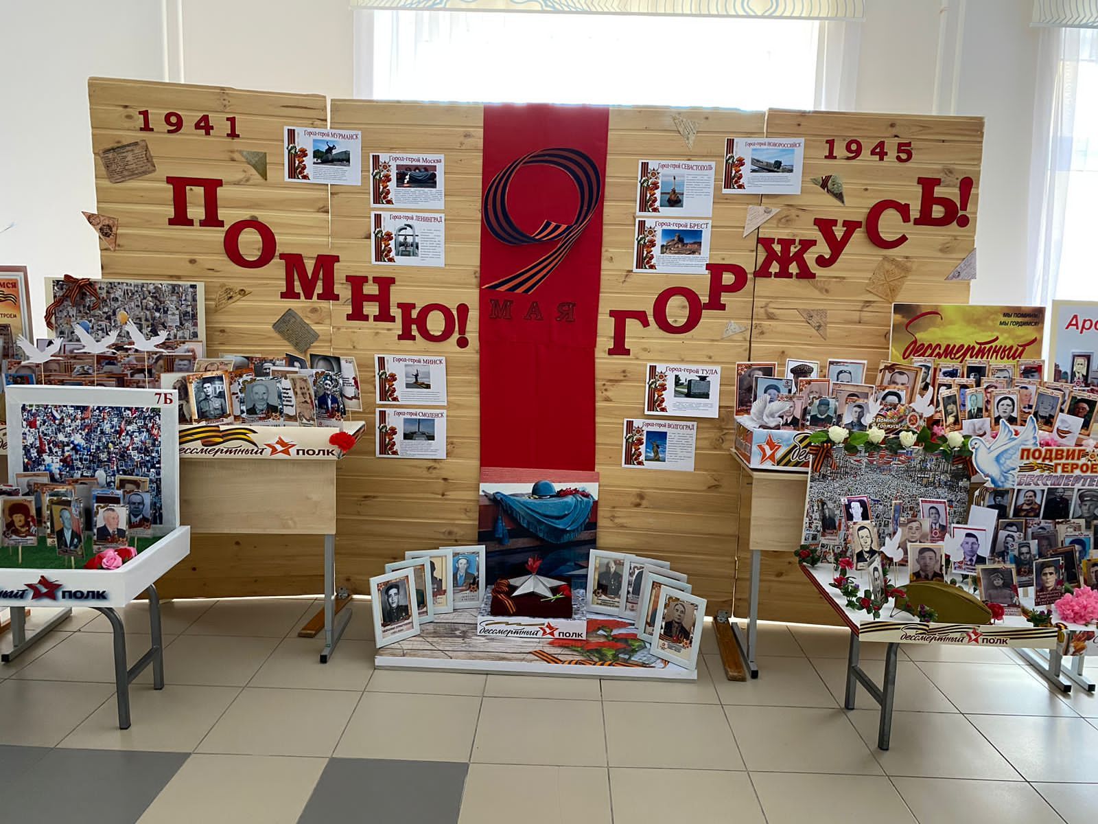 Арчаның 6нчы мәктәбендә үз “Үлемсез полк”ларын эшләгәннәр