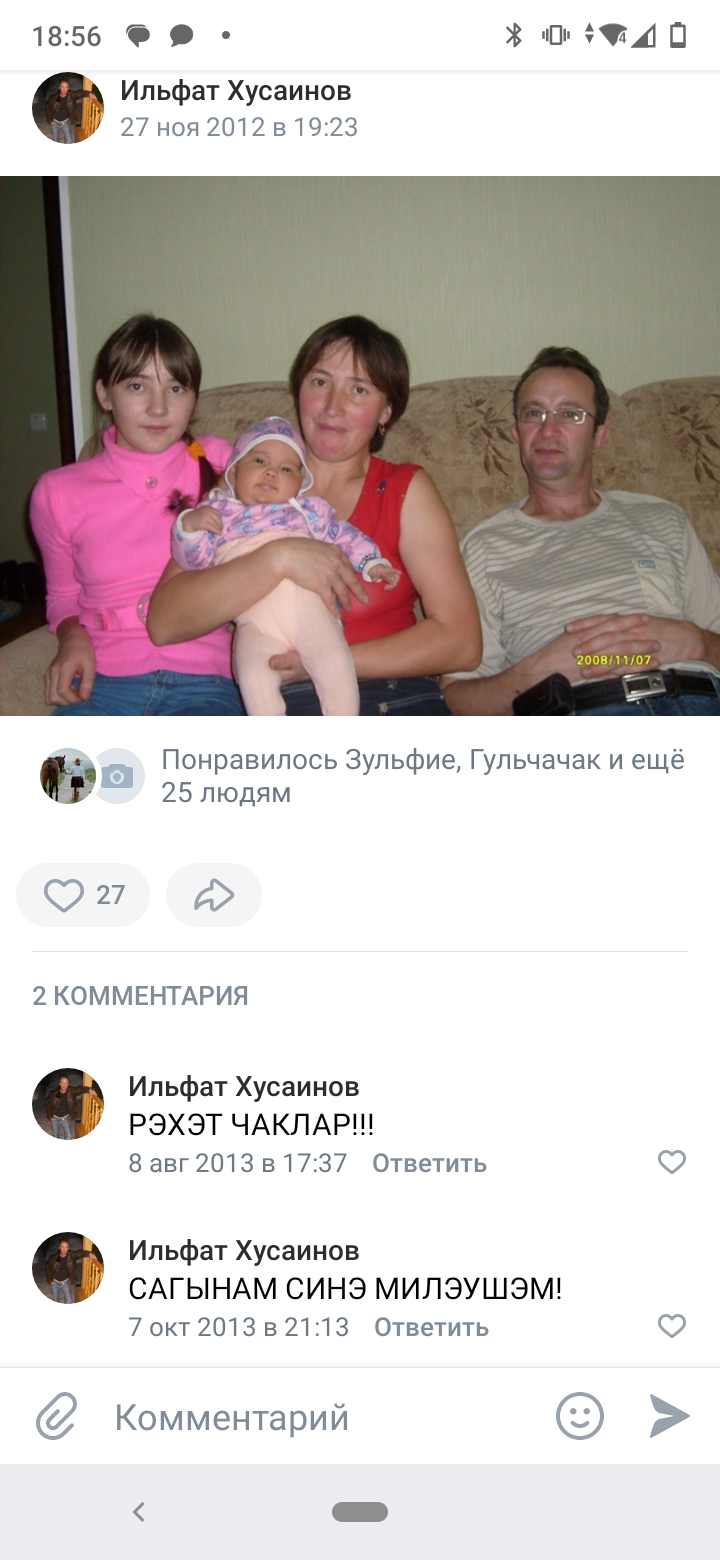Башта хатыны авырып китеп барды, аннан үзе юл һәлакәтенә очрады...(ВИДЕО)