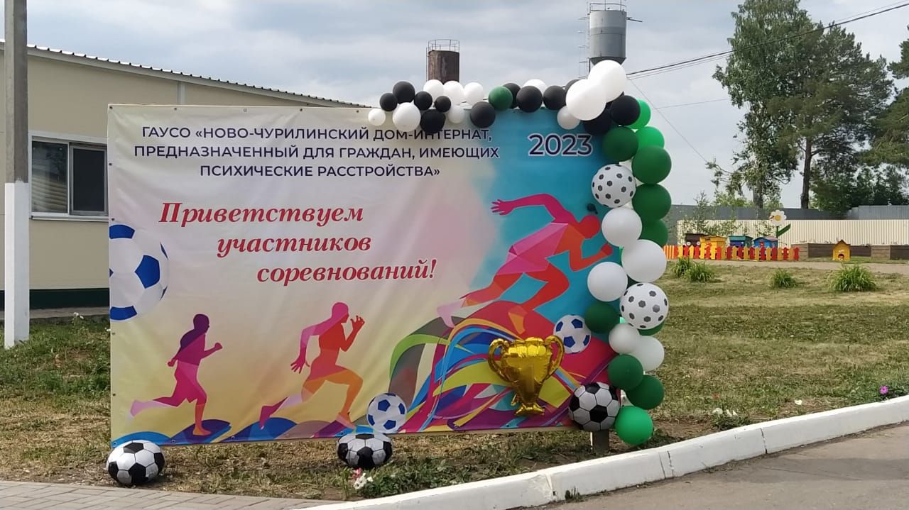 Яңа Чүриле интернат-йорты спорт мәйданчыгында 6 команда очрашты