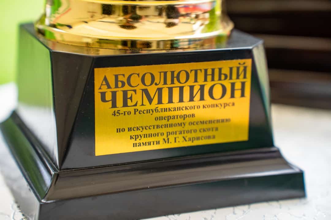 Мөгезле эре терлекләрне ясалма орлыкландыру операторларының 45нче конкурсы булды