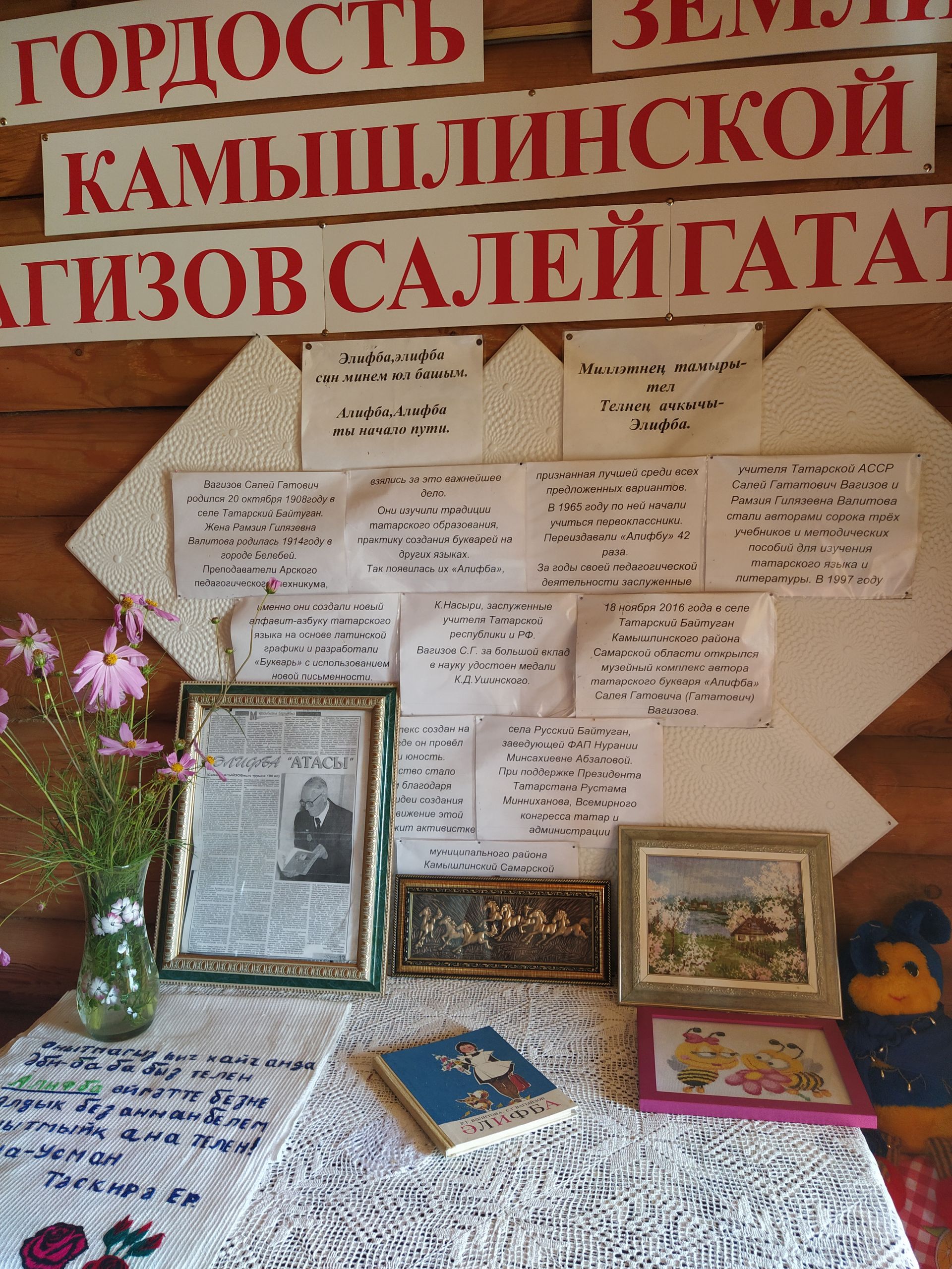 “Арча безгә бик мәрхәмәтле булды”