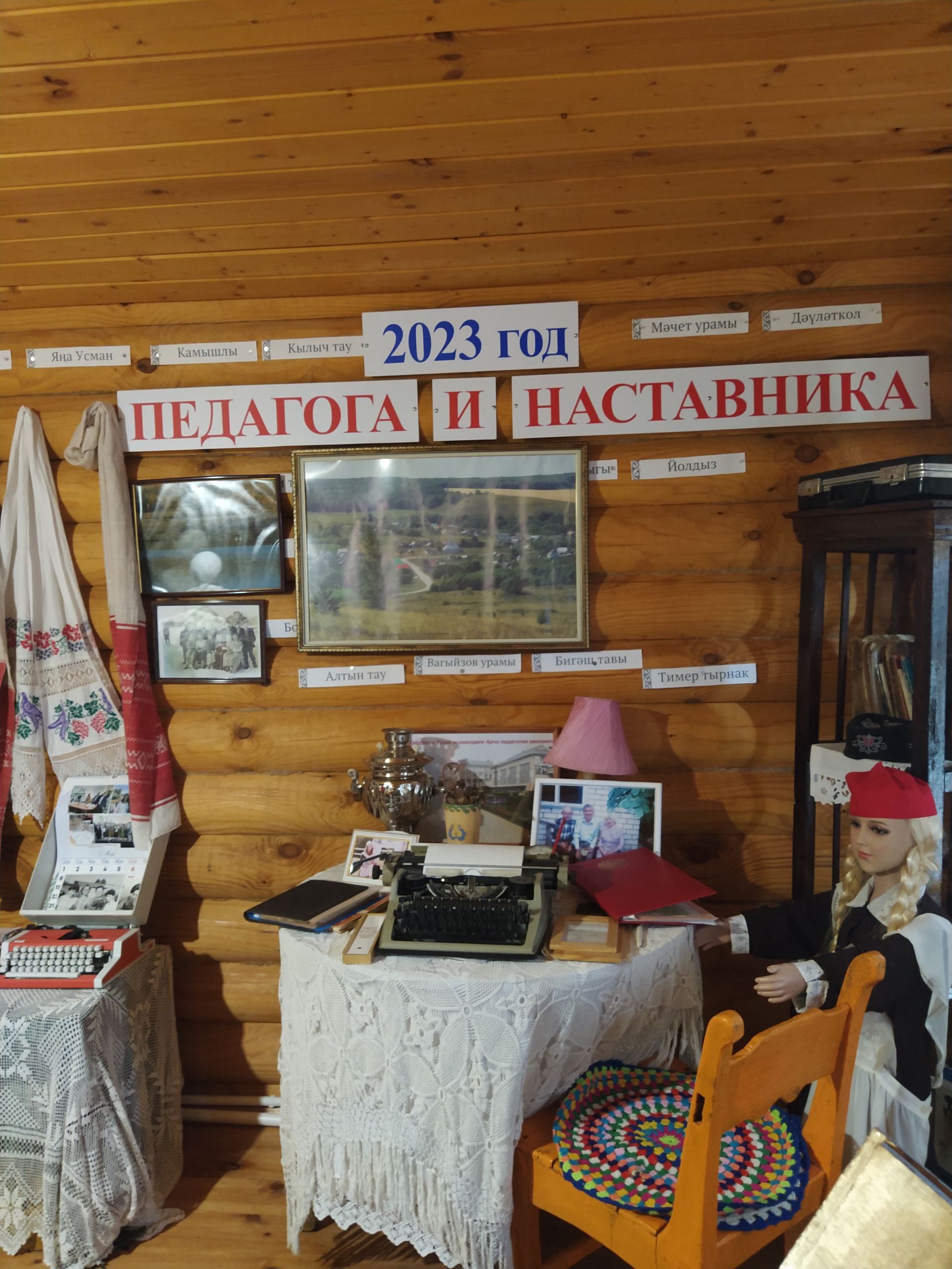 “Арча безгә бик мәрхәмәтле булды”