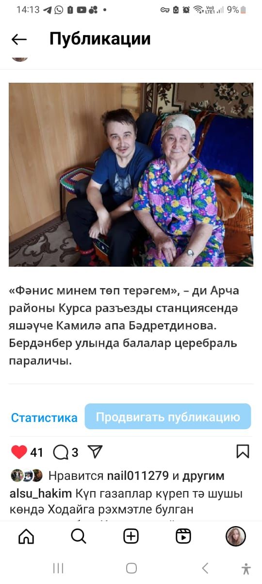 Сеҗе юлындагы фаҗига