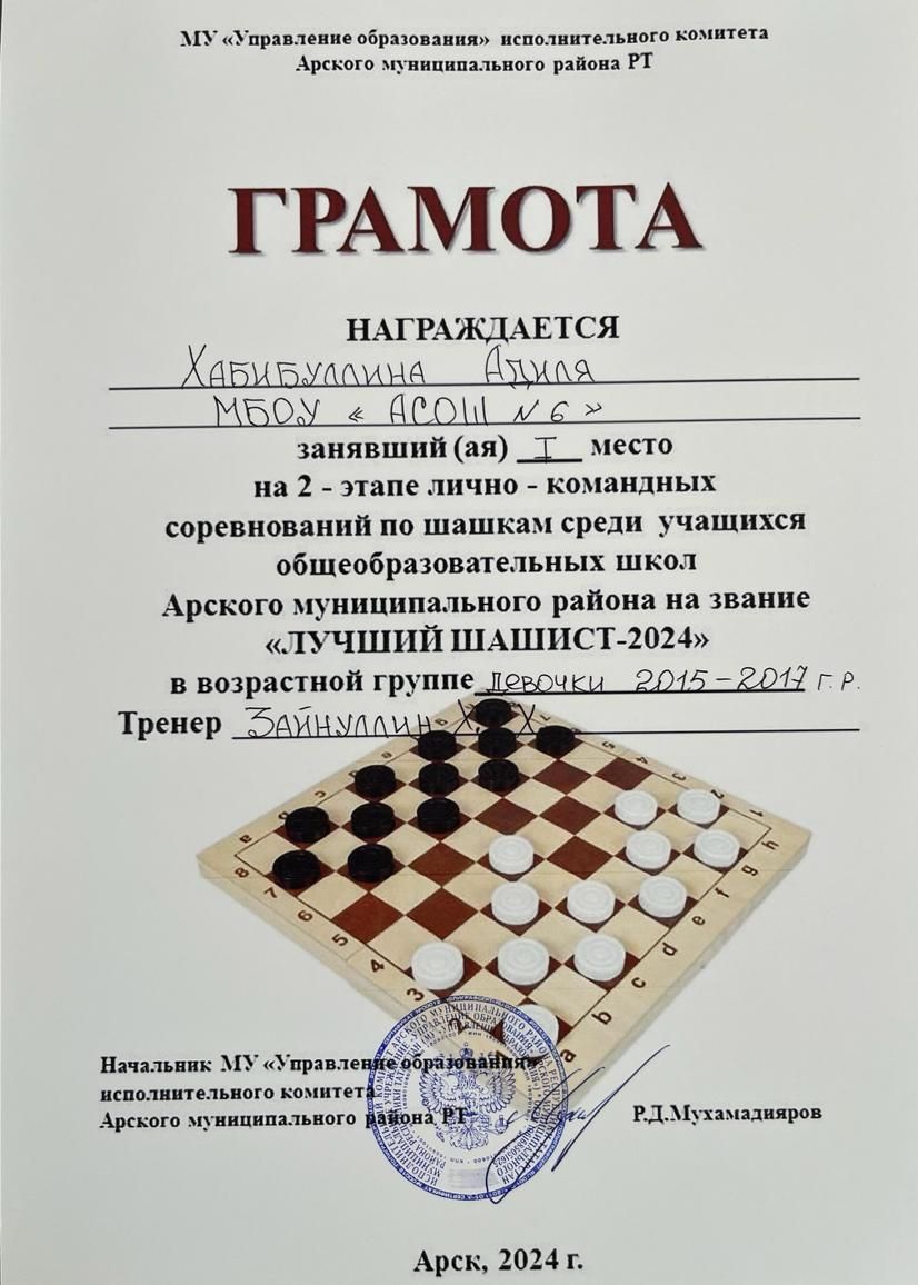 Адилэнен чираттагы жинуе. 8 нче медаль!
