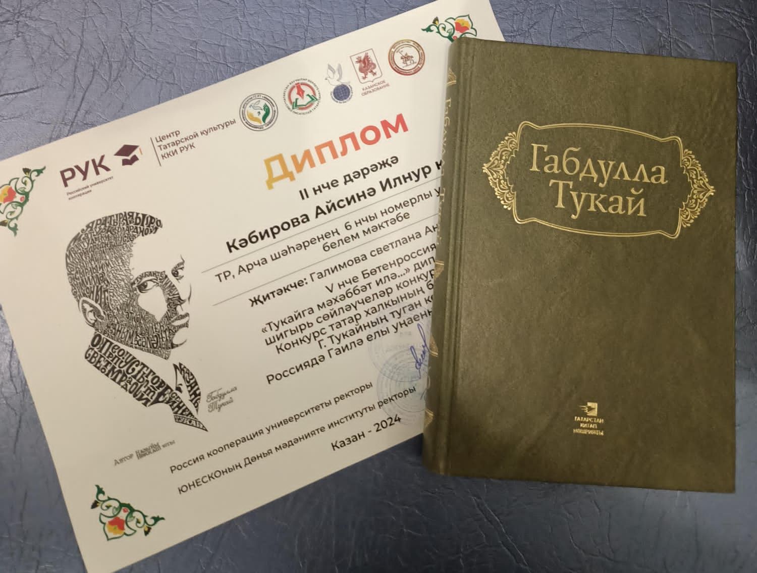 Айсинә Кәбированы җиңүе белән котлыйбыз