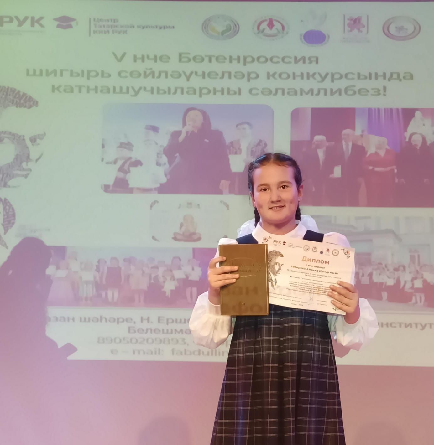Айсинә Кәбированы җиңүе белән котлыйбыз