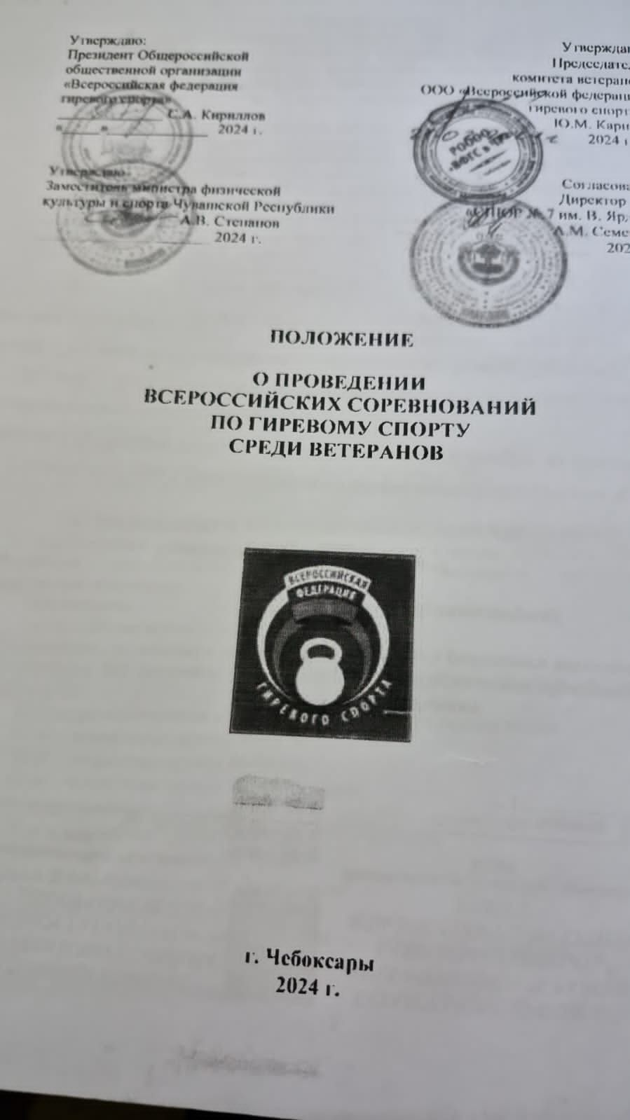 Ветераннар арасында көчле гер күтәрүче Арчадан