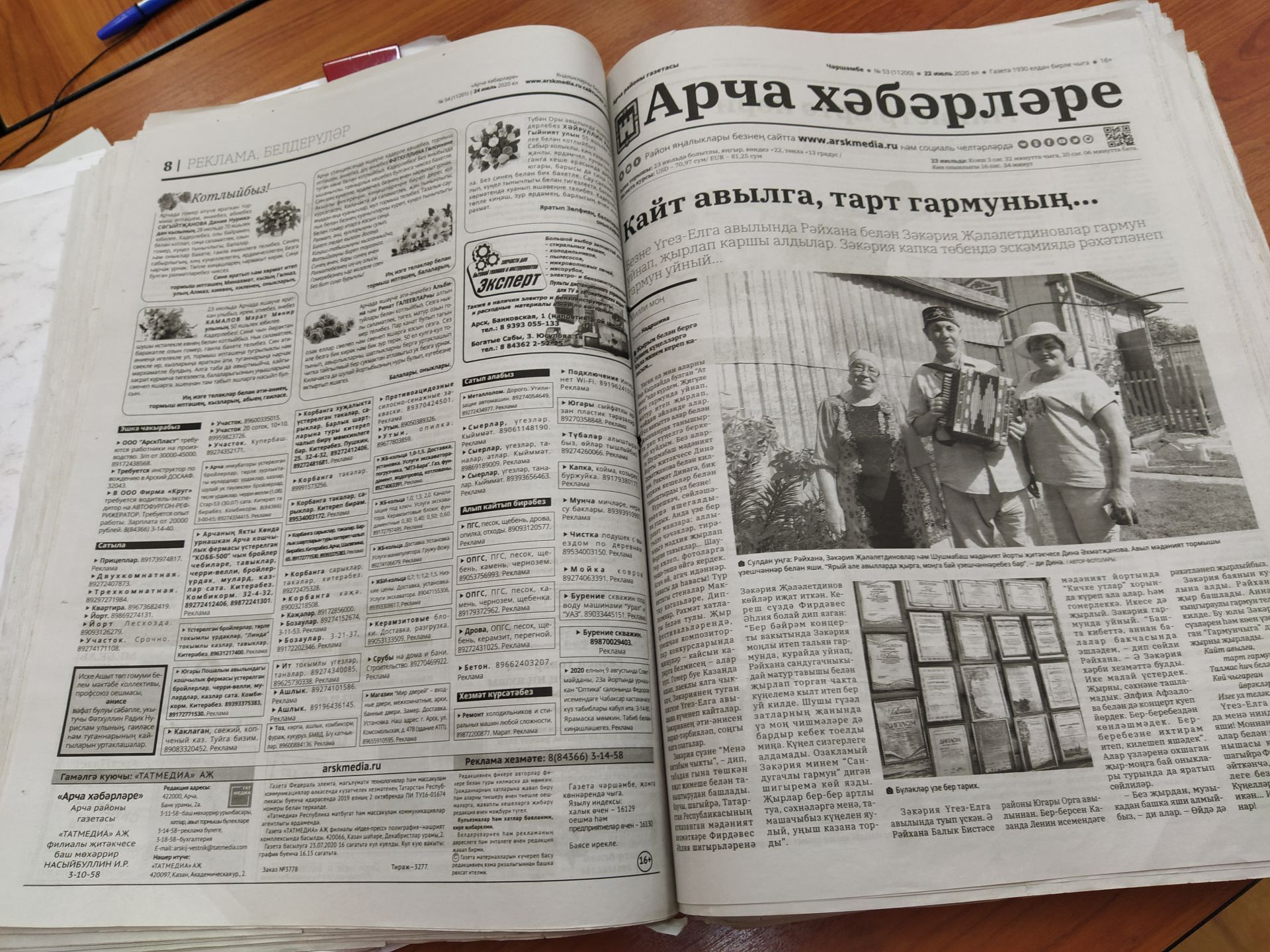 Яңа елда бергә булыйк