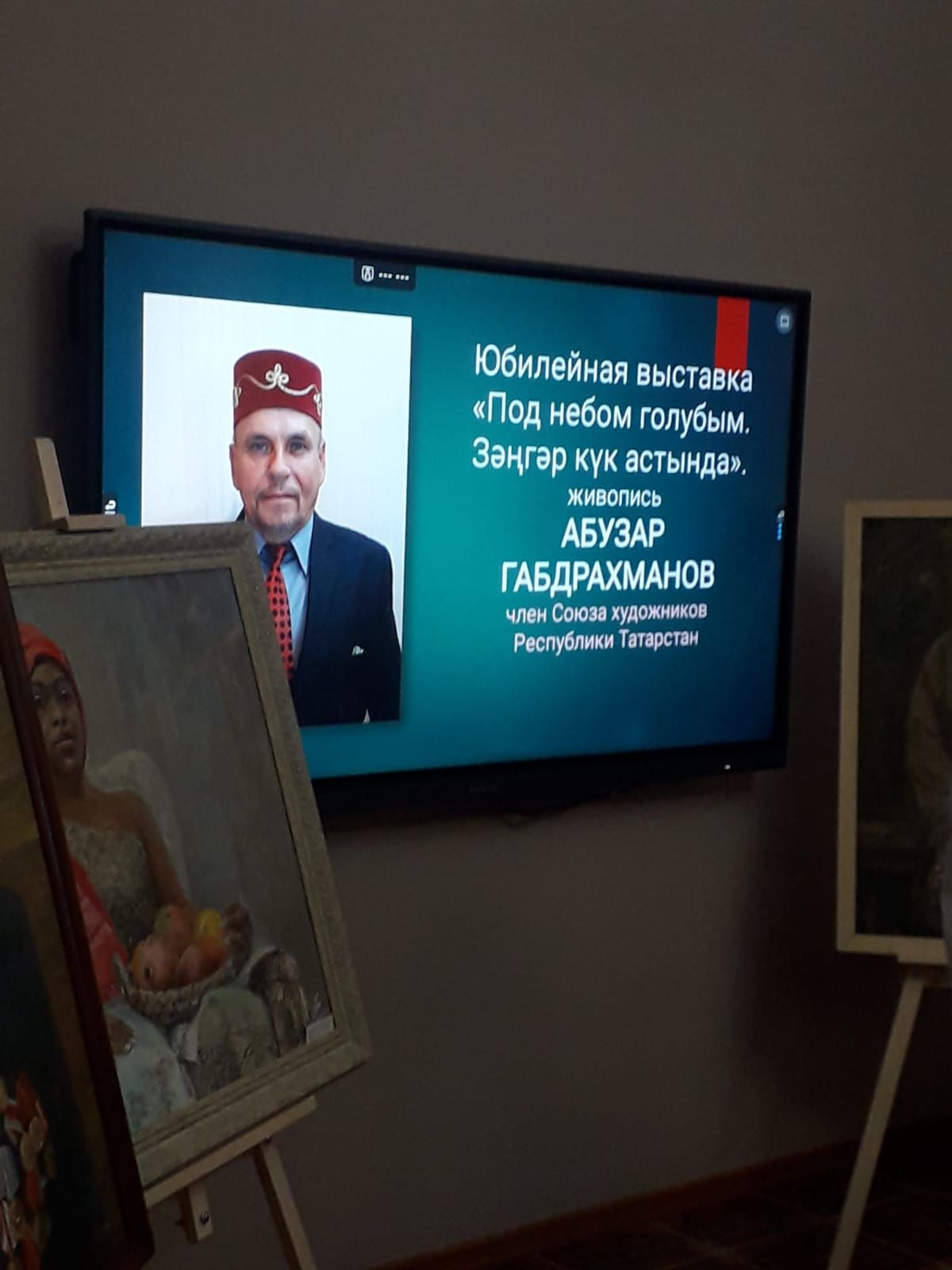 “Казан арты” музеенда рәссам Әбүзәр Габдрахмановның күргәзмәсе ачылды