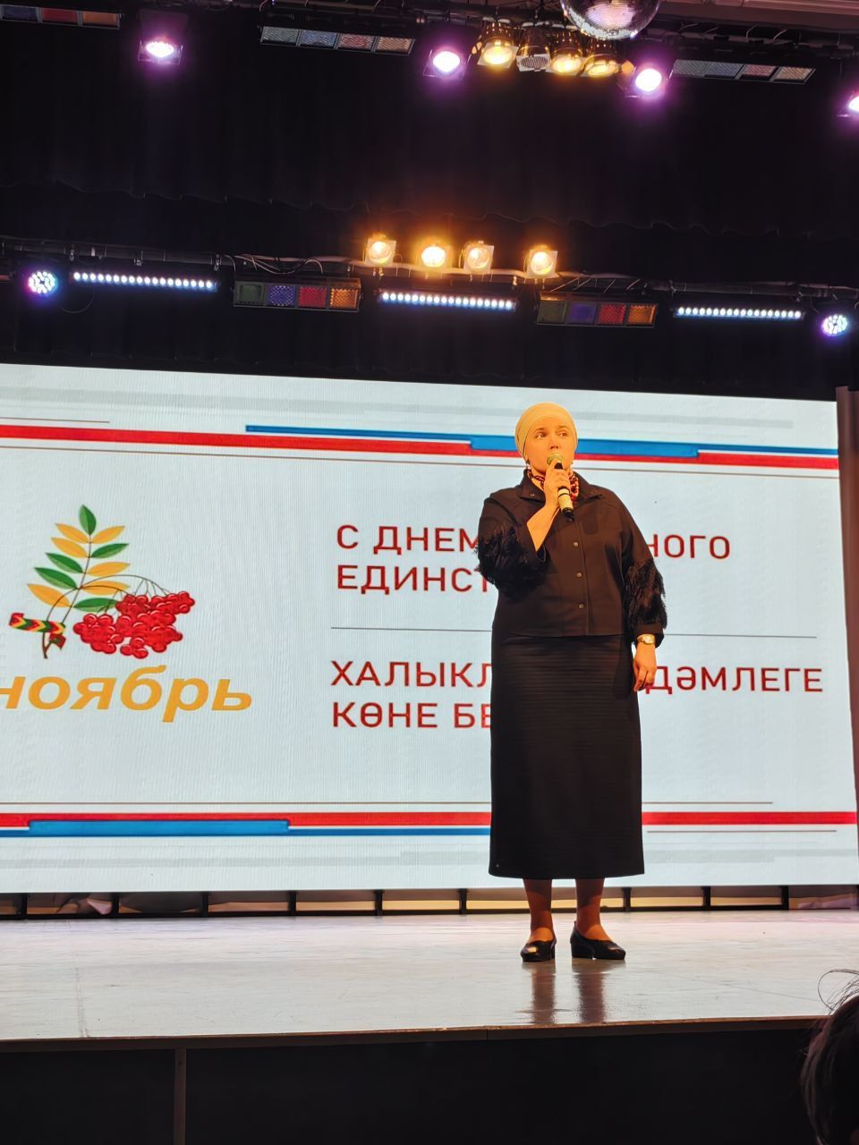 Арчада Халыклар бердәмлеге көненә багышланган концерт булды