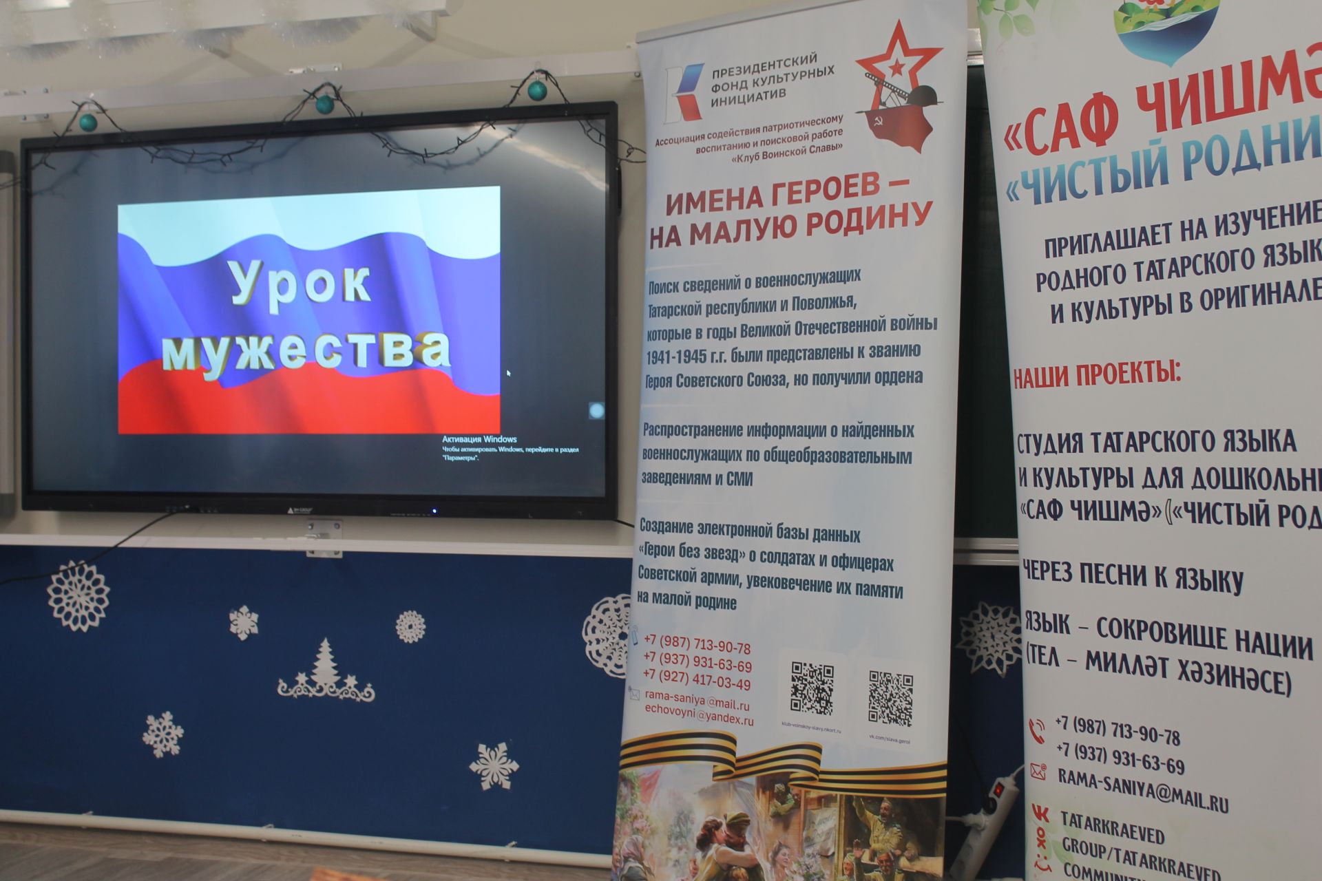Батырлык дәресе: Арчада хәтер һәм җаваплылык турында сөйләшү узды