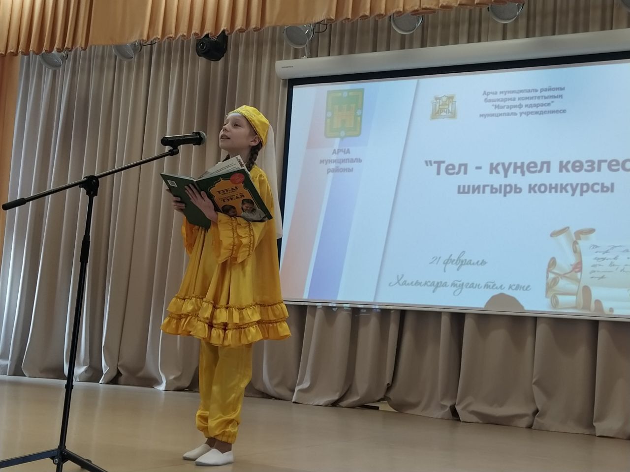 Арча районы мәктәпләре укучылары шигырь сөйләү осталыгында көч сынашты