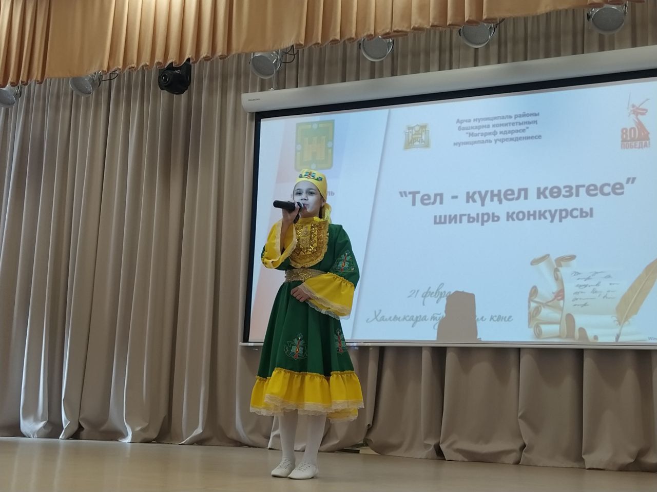 Арча районы мәктәпләре укучылары шигырь сөйләү осталыгында көч сынашты