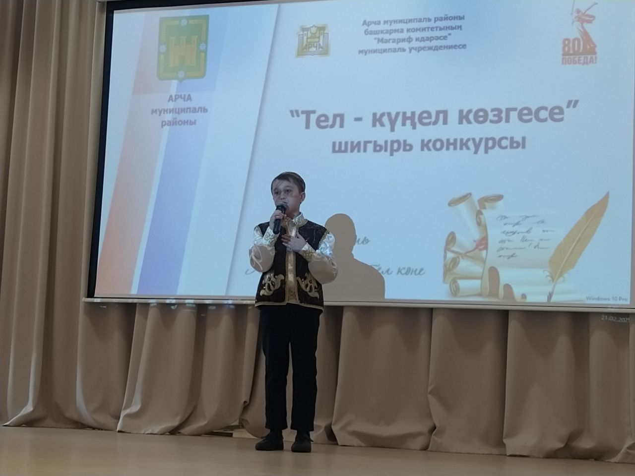 Арча районы мәктәпләре укучылары шигырь сөйләү осталыгында көч сынашты