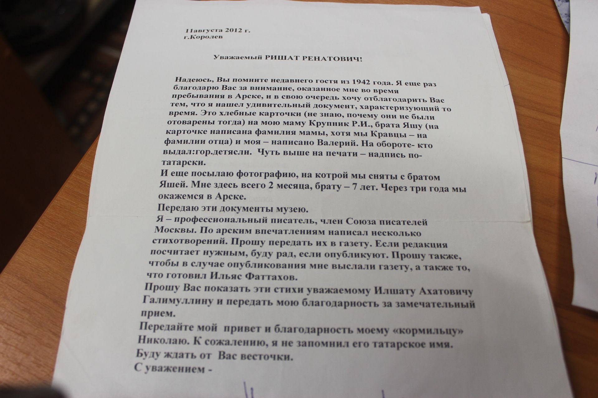 Арча музее хәтер сагында тора
