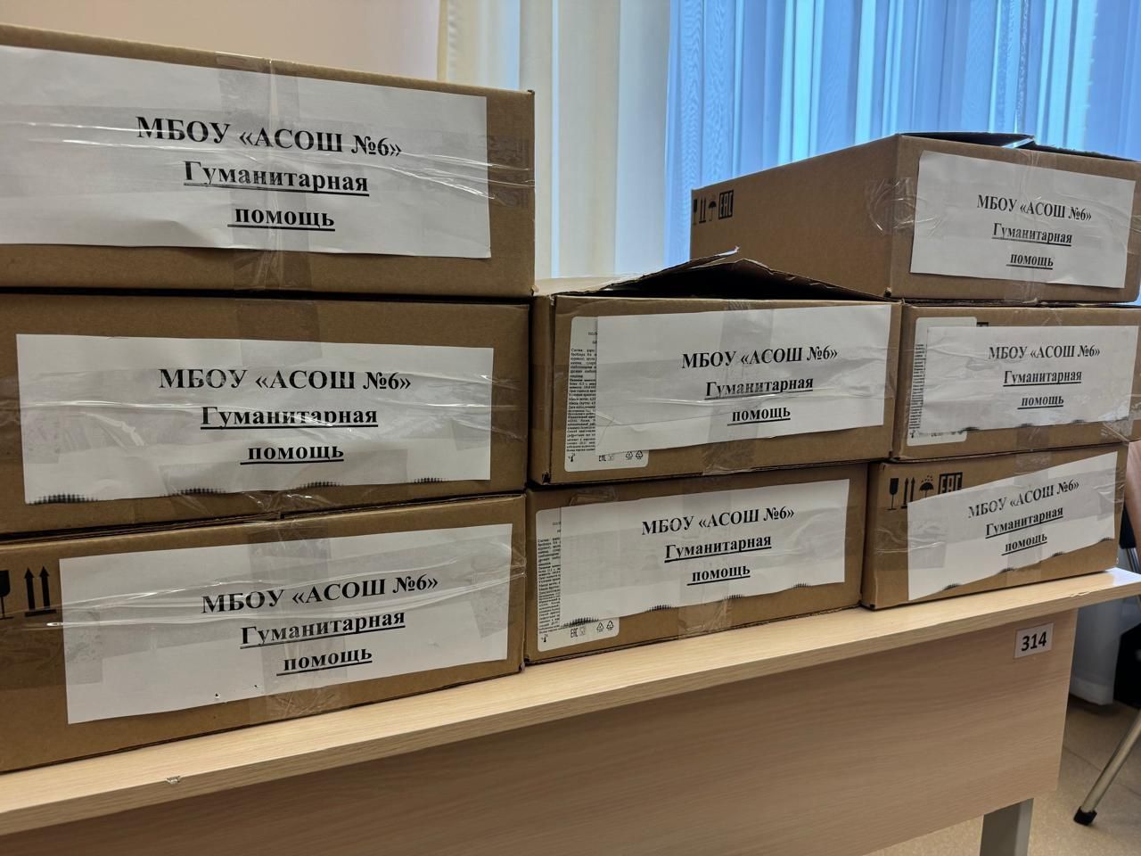 Район мәктәпләре, балалар бакчалары коллективлары 1,3 миллионнан артык сумлык гуманитар ярдәм җыйды