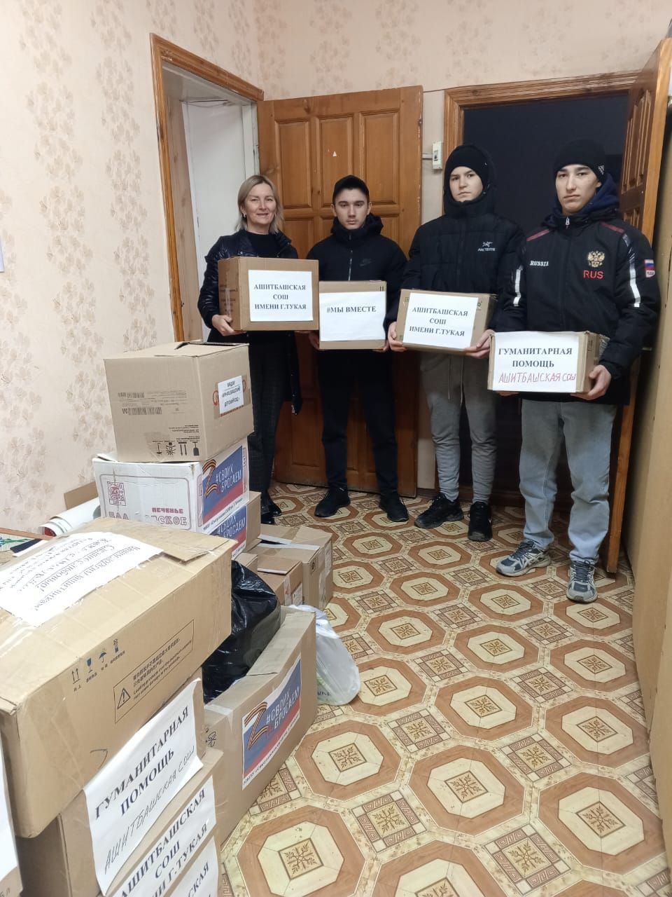 Район мәктәпләре, балалар бакчалары коллективлары 1,3 миллионнан артык сумлык гуманитар ярдәм җыйды