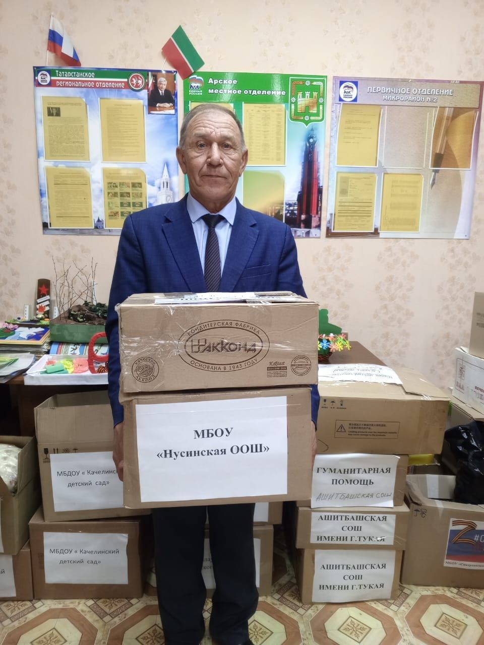 Район мәктәпләре, балалар бакчалары коллективлары 1,3 миллионнан артык сумлык гуманитар ярдәм җыйды