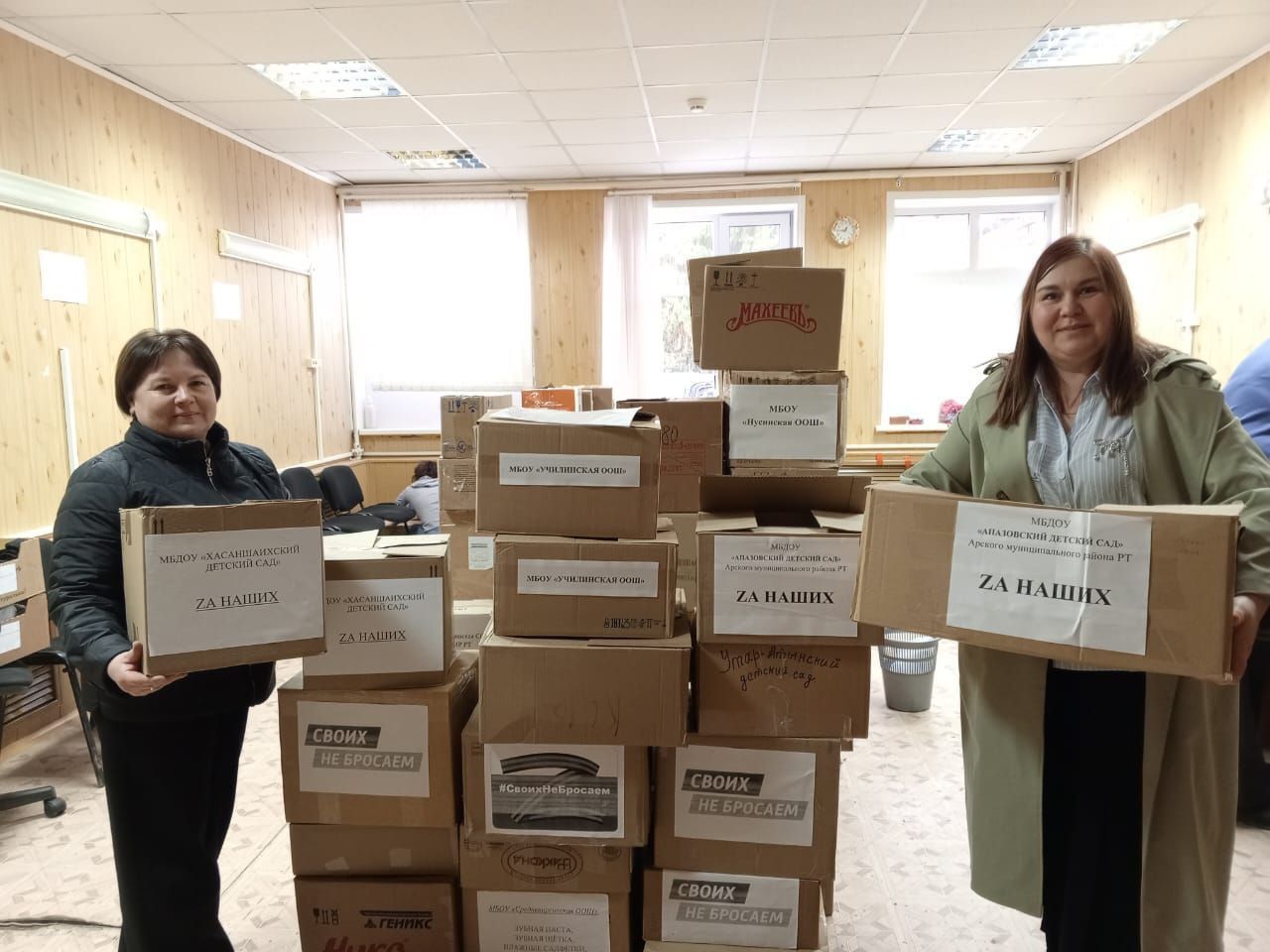 Район мәктәпләре, балалар бакчалары коллективлары 1,3 миллионнан артык сумлык гуманитар ярдәм җыйды