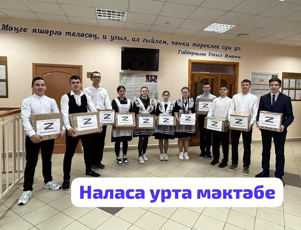 Район мәктәпләре, балалар бакчалары коллективлары 1,3 миллионнан артык сумлык гуманитар ярдәм җыйды