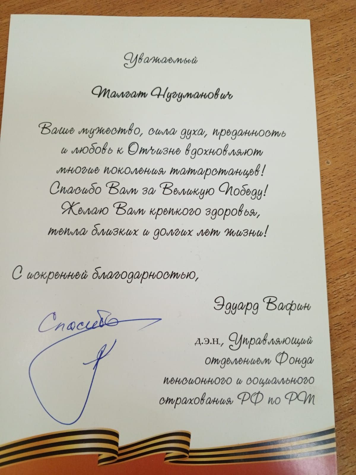 Сугыш ветераны янында булдылар