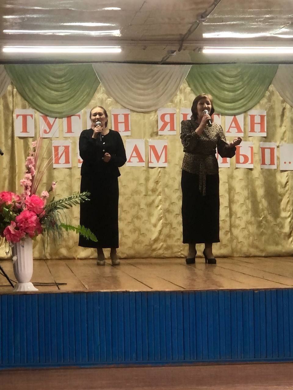 Гөберчәктә матур бер очрашу