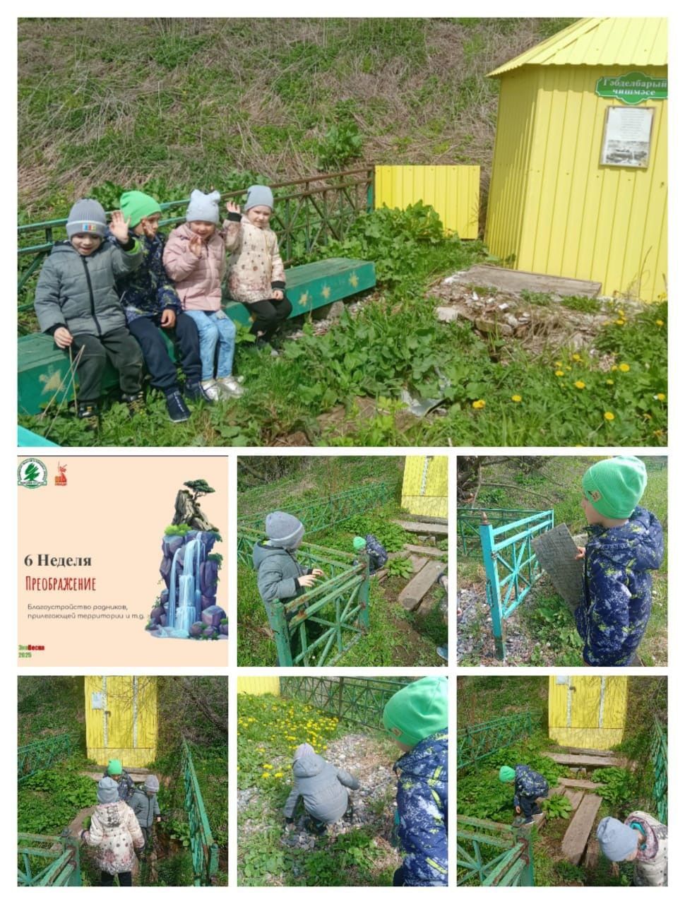 В Арском районе в рамках конкурса «Эковесна – 2025» очистили и благоустроили родники