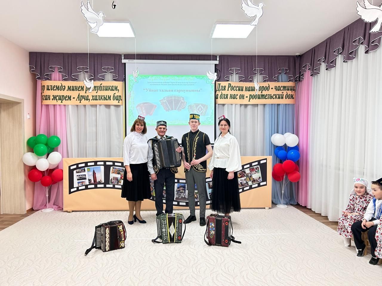 Уйнат тальян гармуныңны