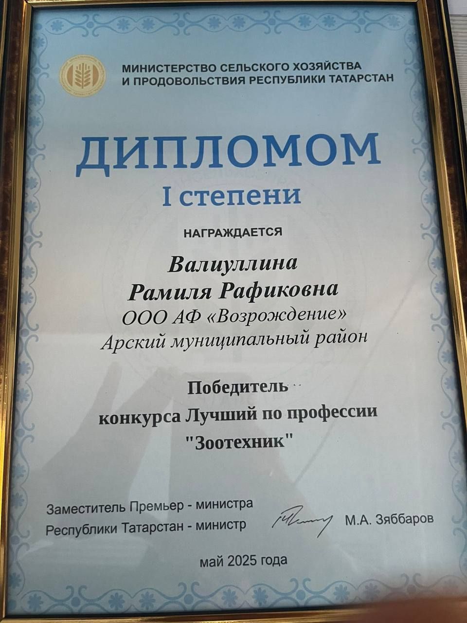 Арча районы зоотехнигы Татарстан данын яклаячак