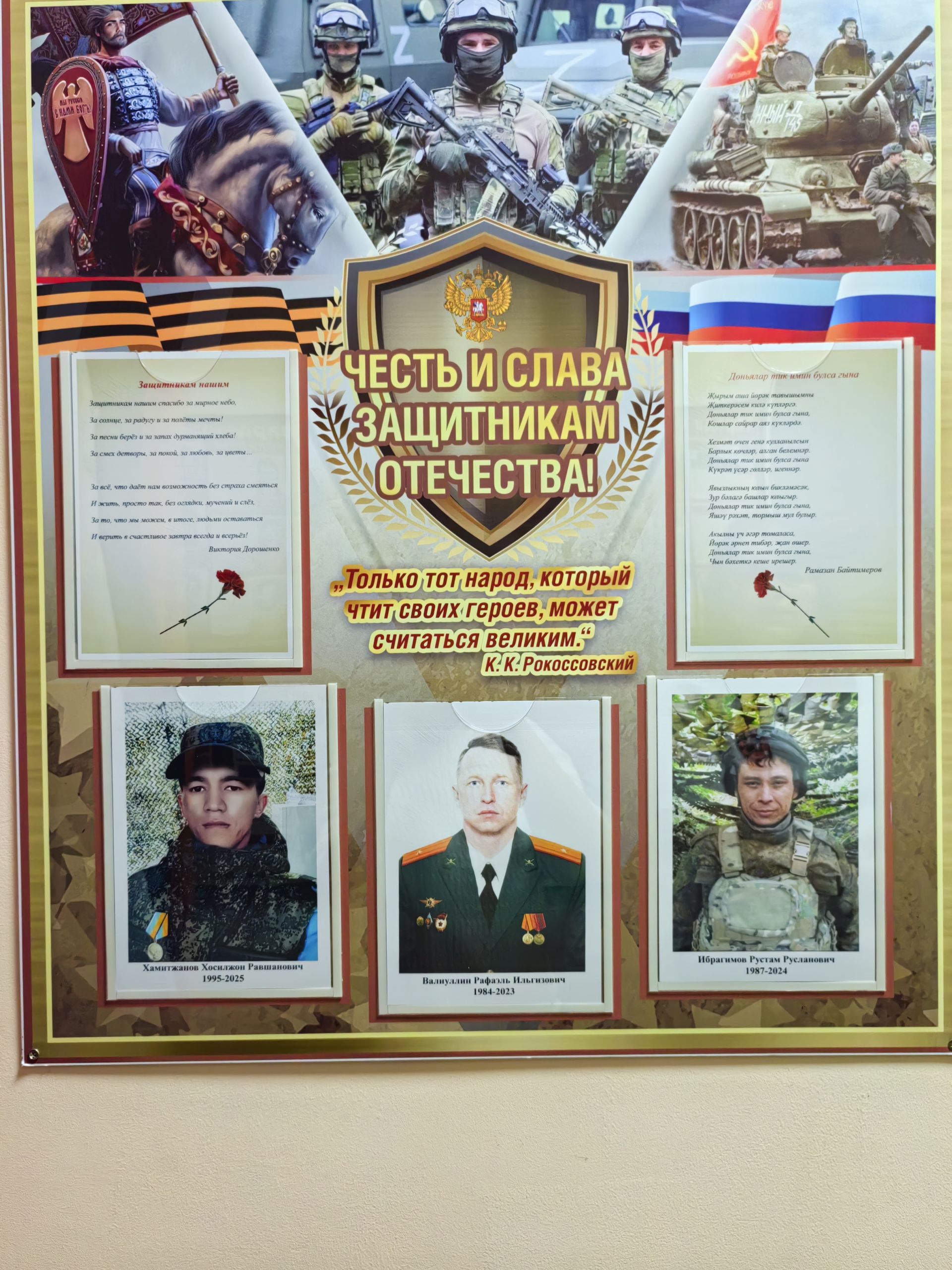 “Хәтер яши”: Арчаның тугызынчы балалар бакчасында Бөек Җиңүнең 80 еллыгына багышланган митинг үтте