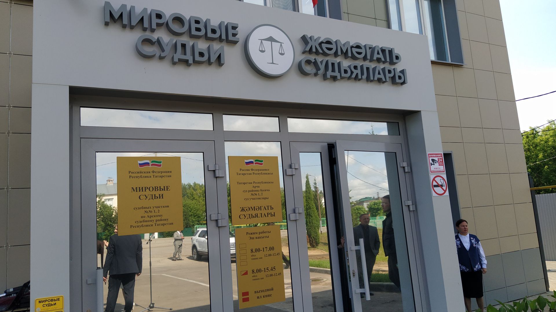 Җәмәгать суды бинасы яңарды