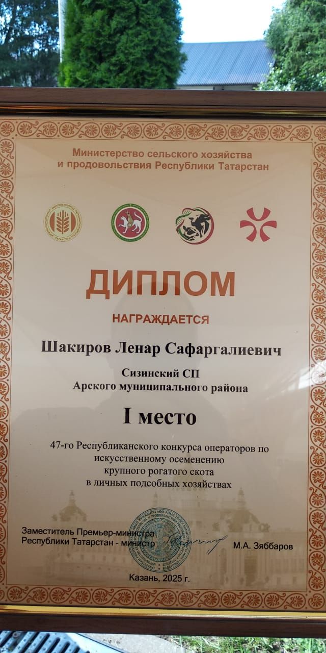 Ленарда бер көндә ике җиңү!