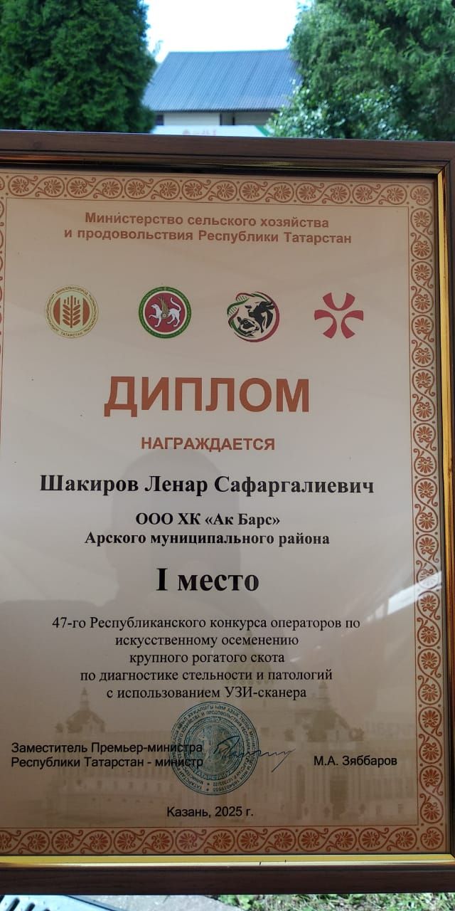 Ленарда бер көндә ике җиңү!