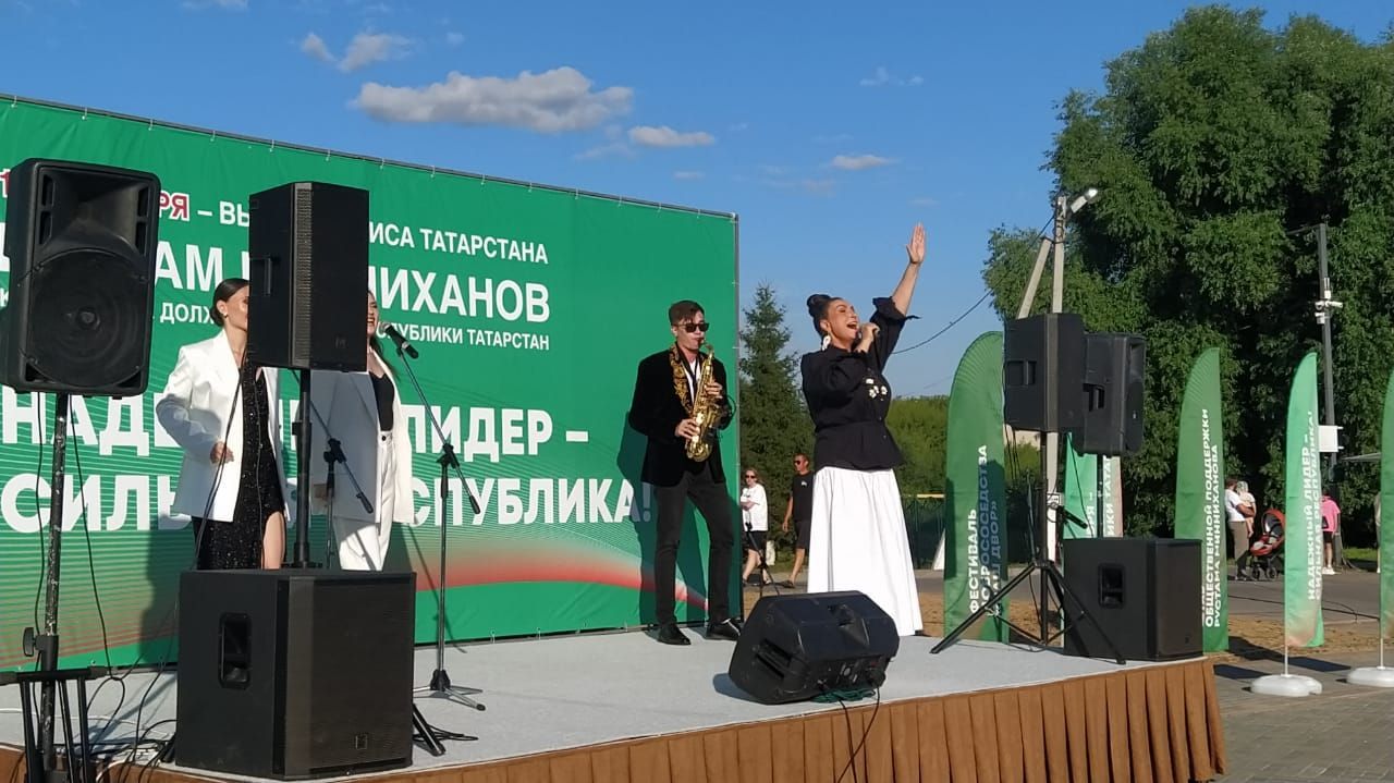 В парке Казансу в Арске прошел фестиваль добрососедства «Наш двор»