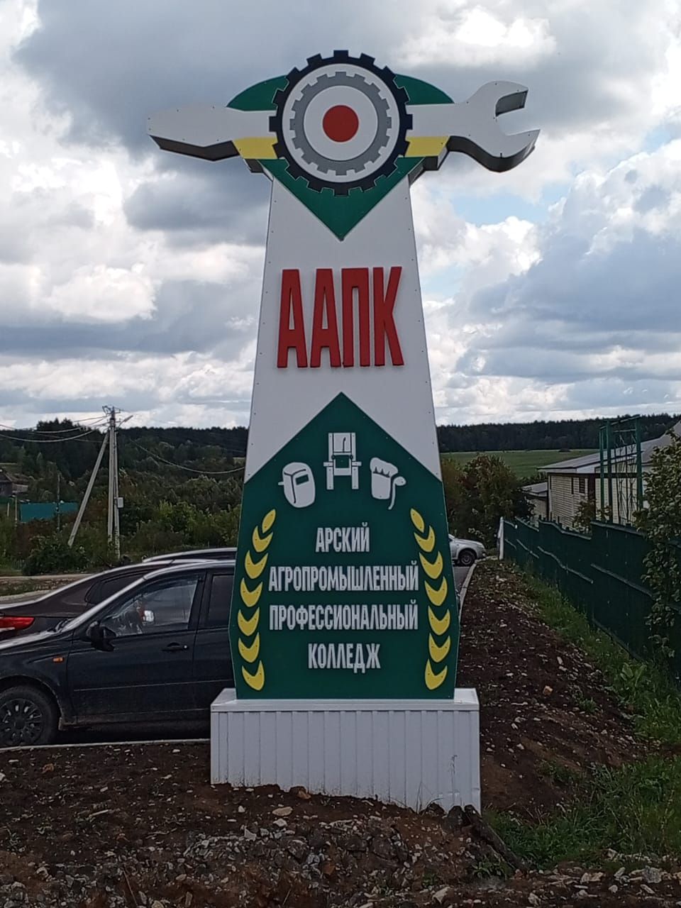 Иҗтимагый советның күчмә утырышында