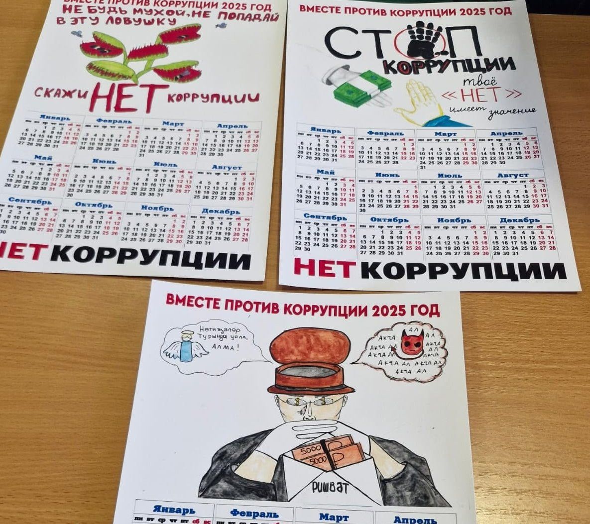 Молодежный центр «Алгарыш»:  антикоррупционный урок для подрастающего поколения