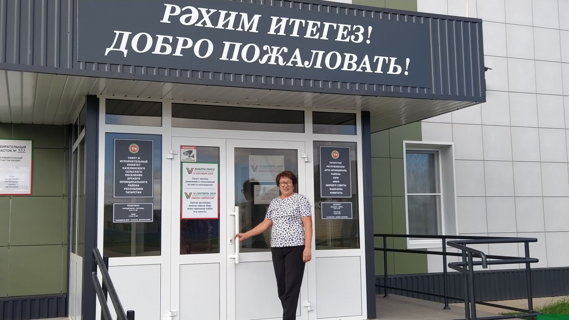953нче номерлы участок сайлау комиссиясе рәисе Гүзәлия Гарифуллина: «Һәр сайлауга бик дулкынланып әзерләнәбез»