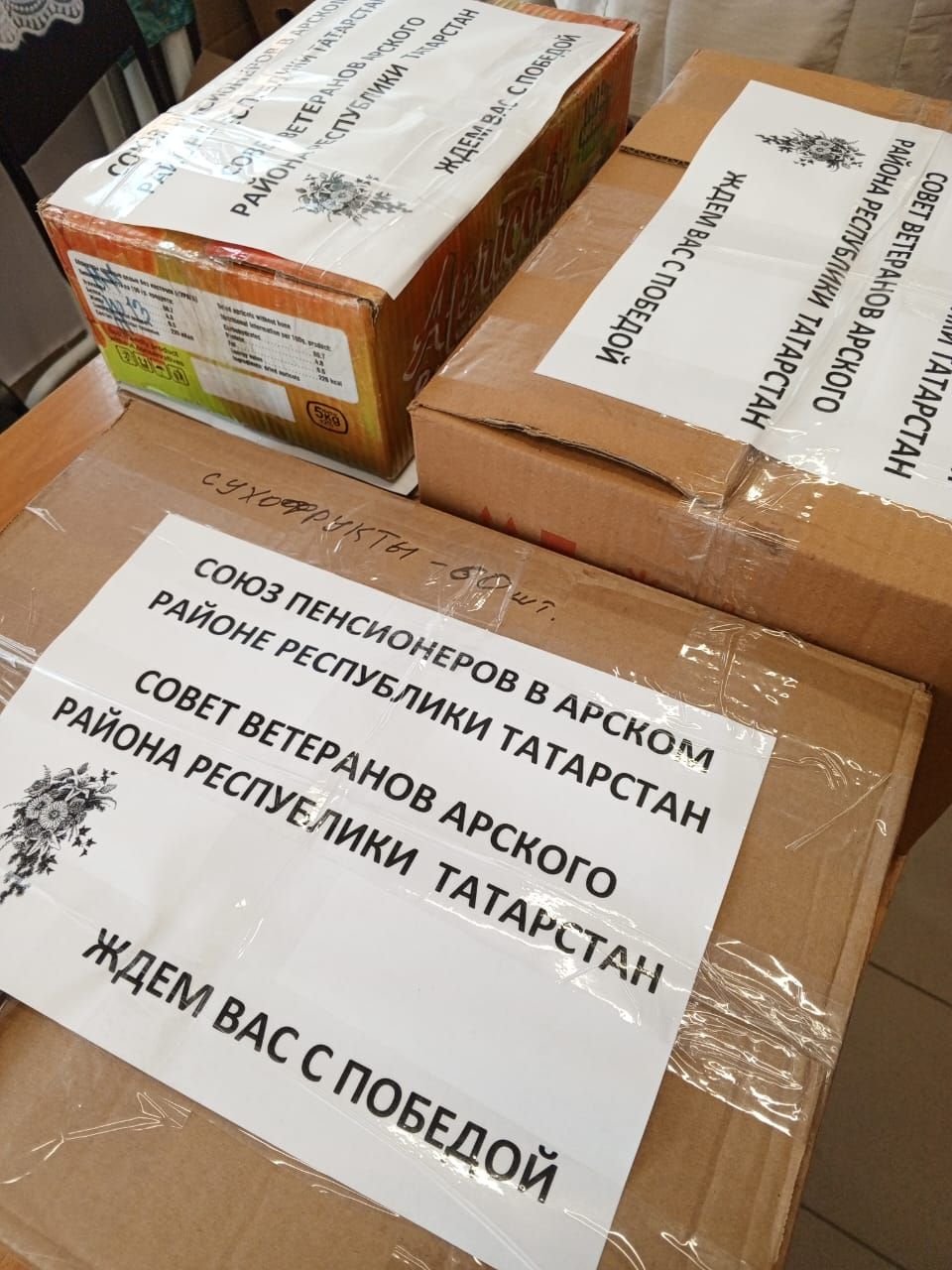 Районның актив хатын-кызлары